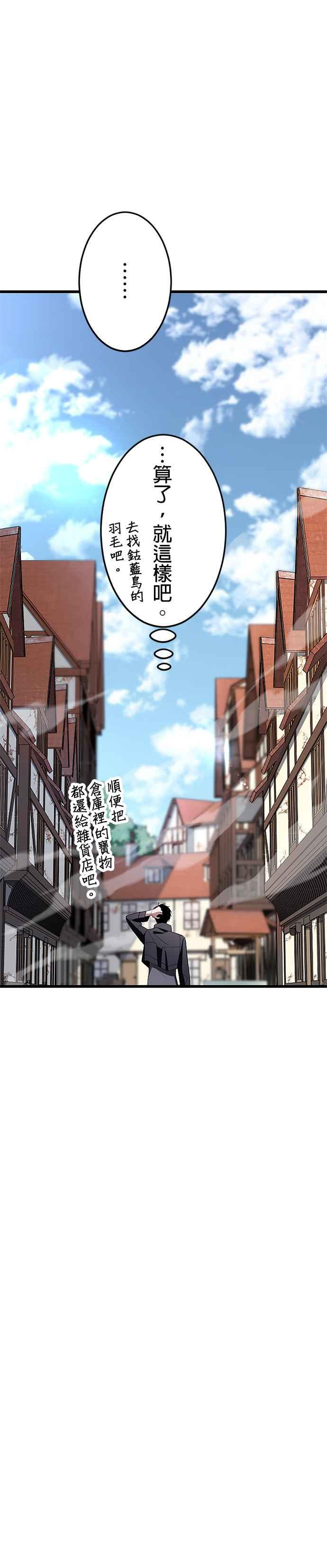 第9话 第8页