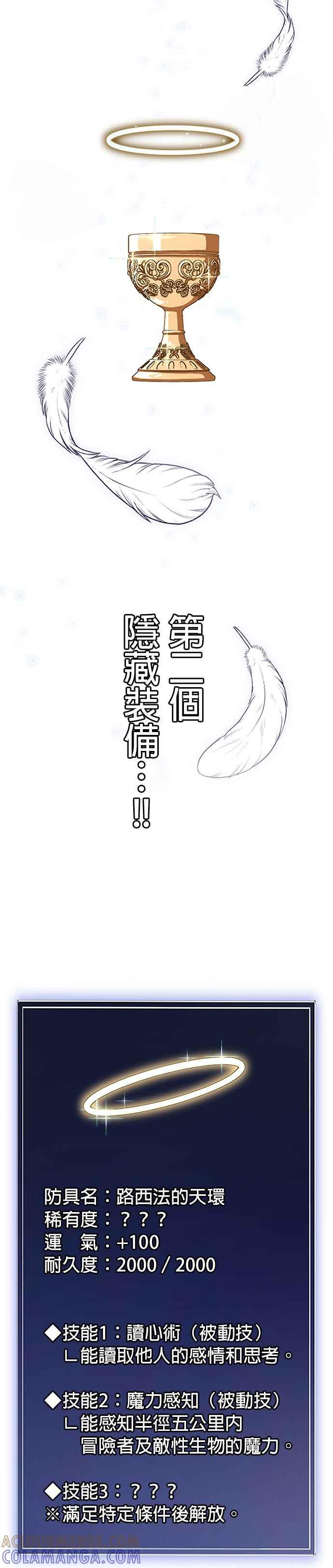 第9话 第17页