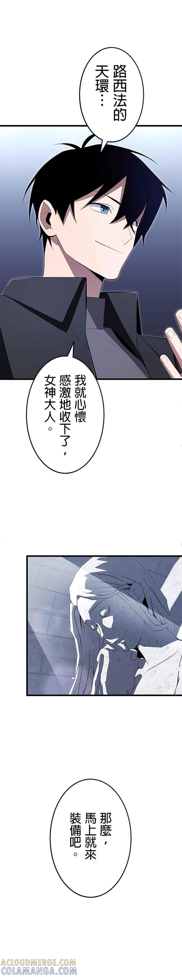 第9话 第19页