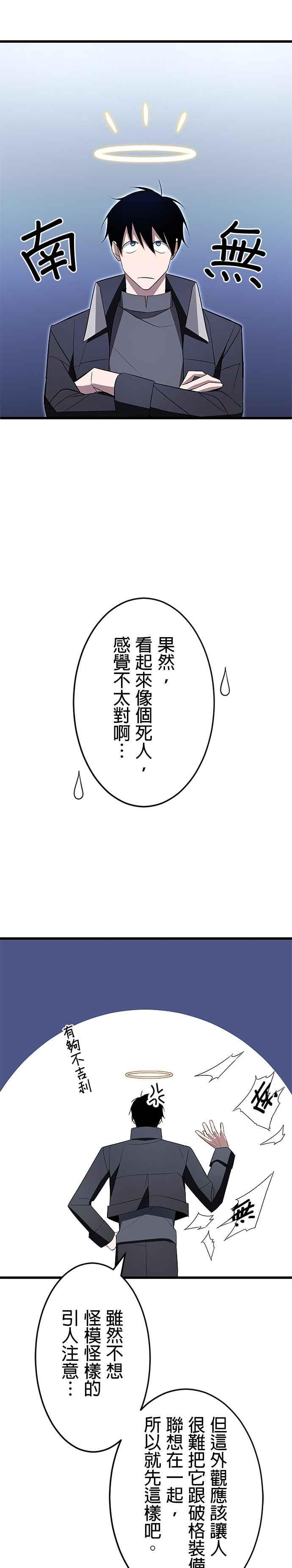 第9话 第20页