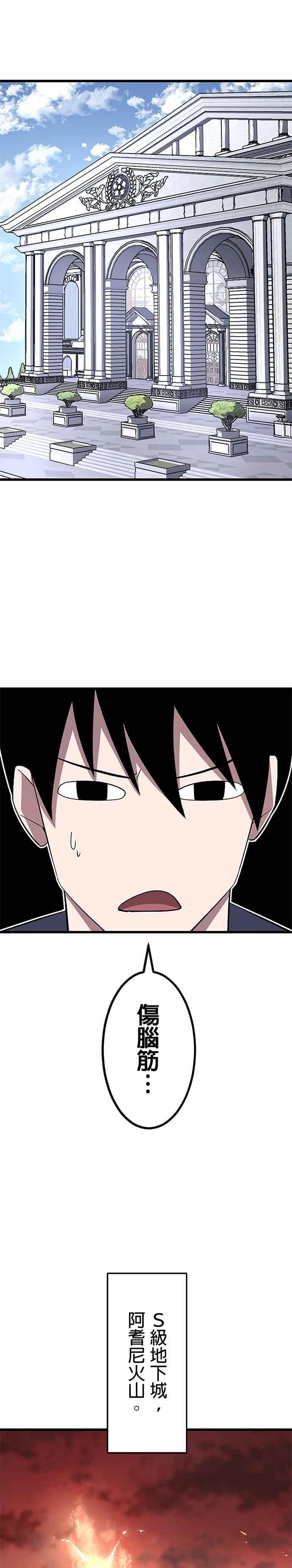 第9话 第22页