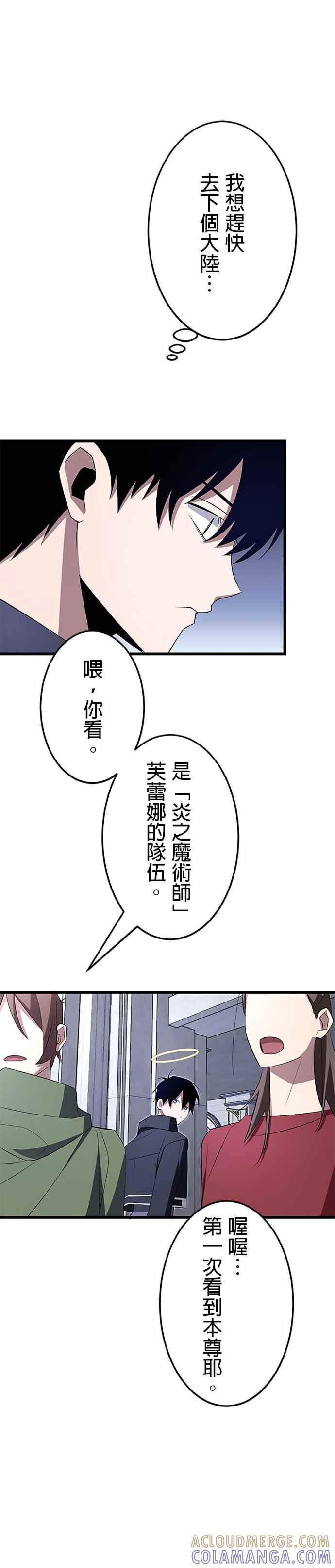 第9话 第25页