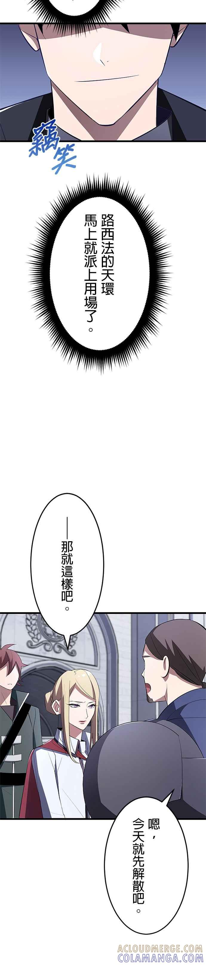 第9话 第29页