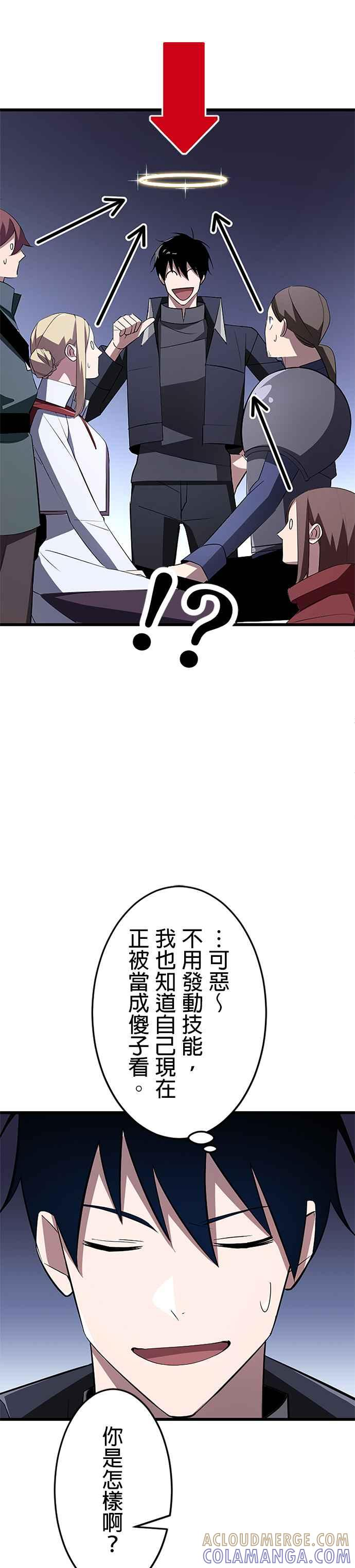第9话 第31页