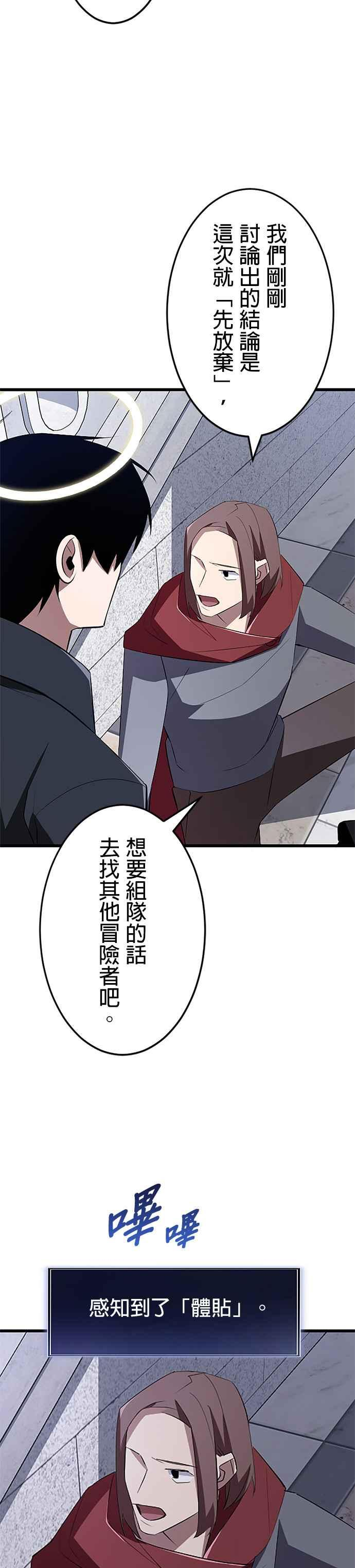 第9话 第32页