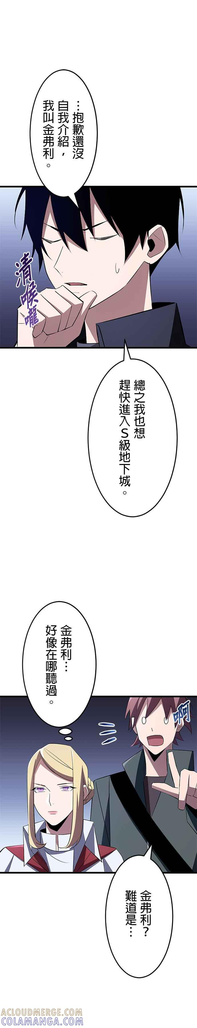 第9话 第37页