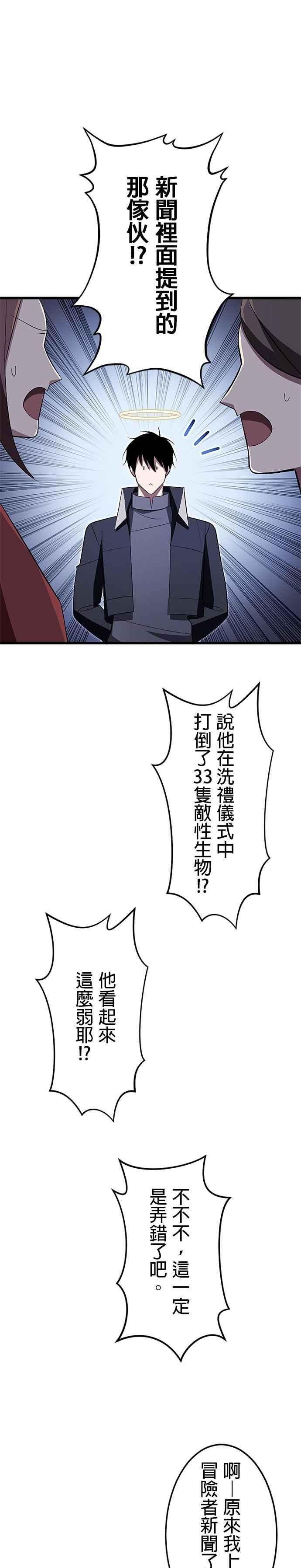 第9话 第38页