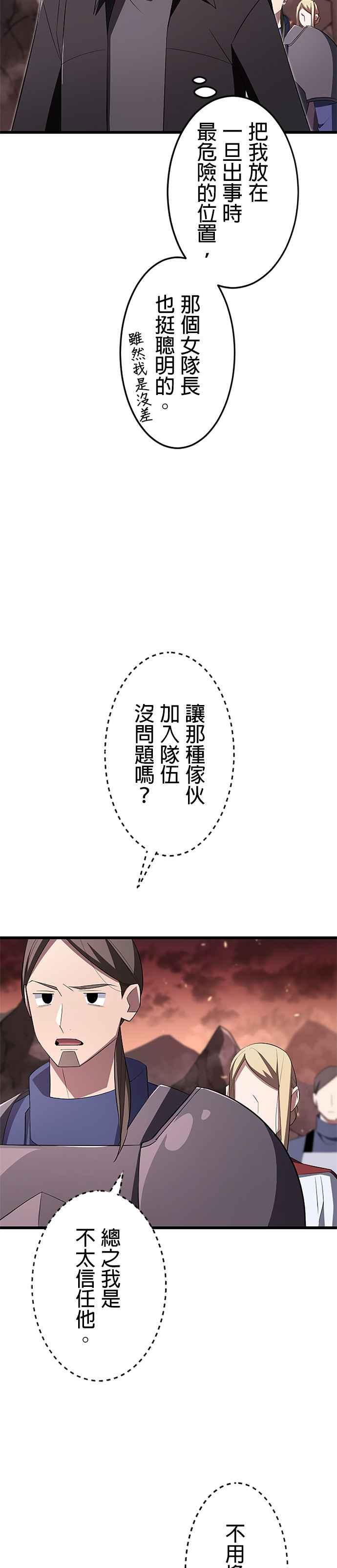 第10话 第2页