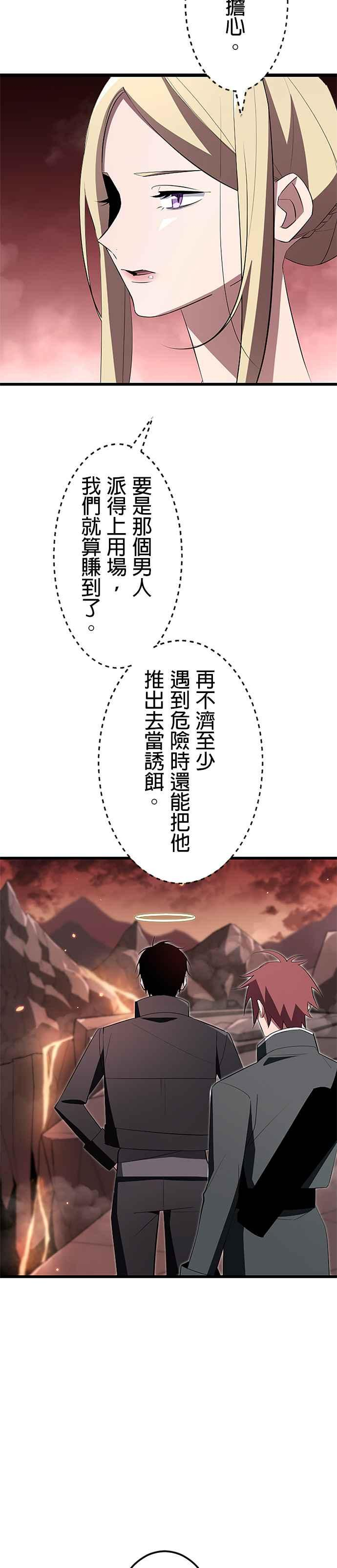 第10话 第3页