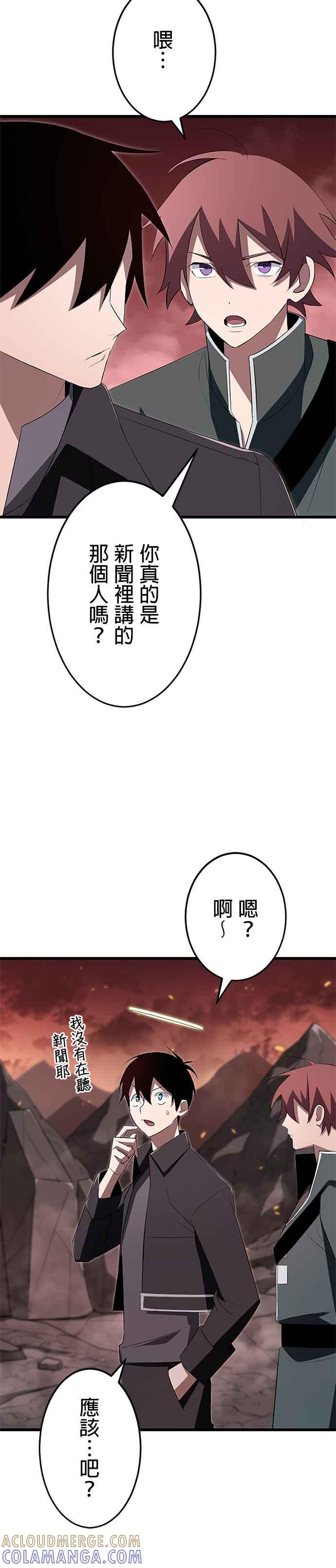 第10话 第4页