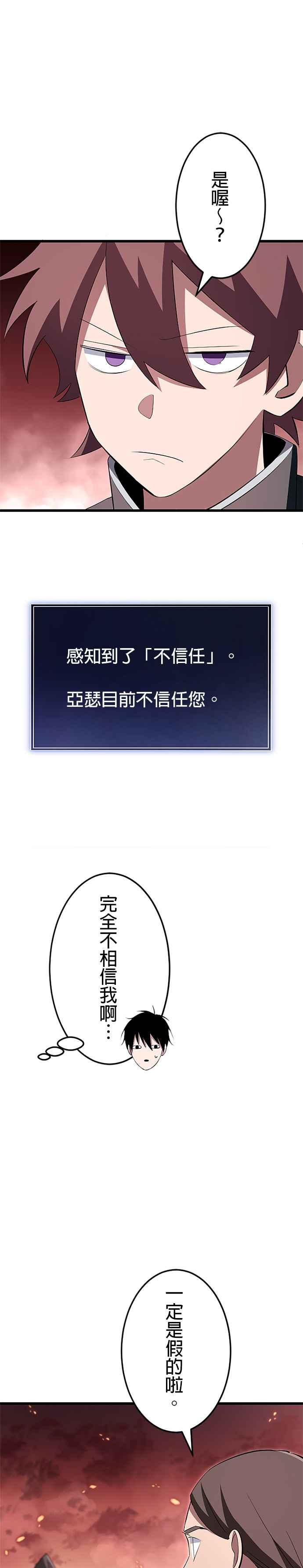 第10话 第5页