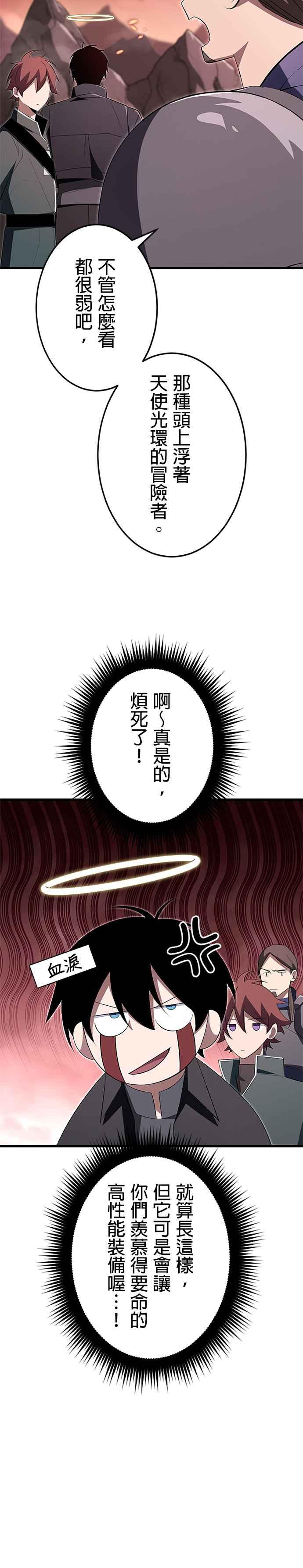 第10话 第6页