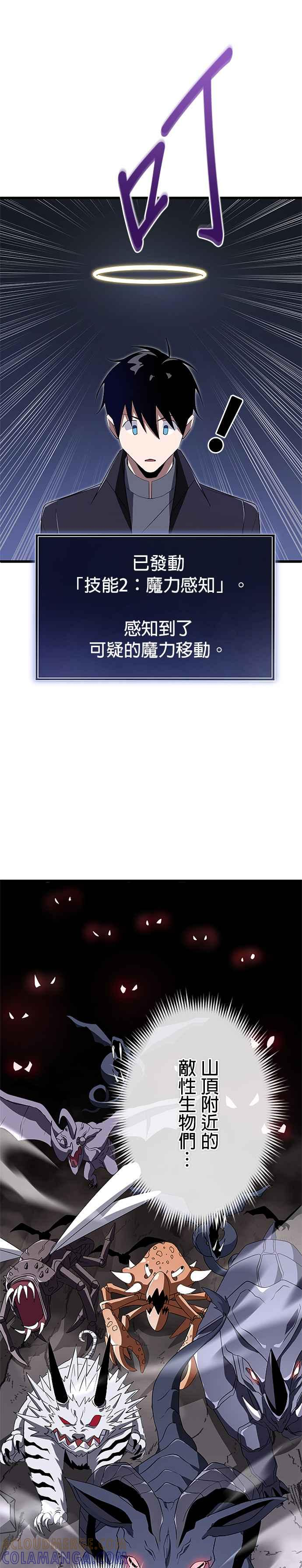 第10话 第7页