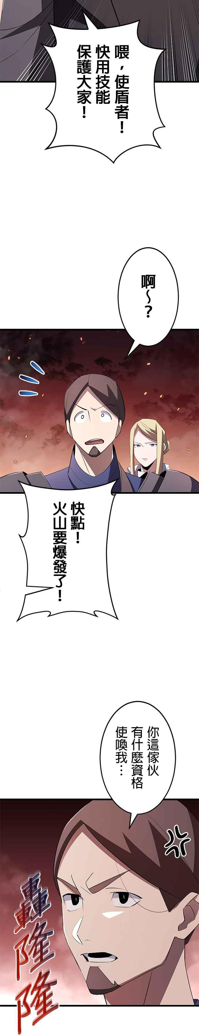 第10话 第9页