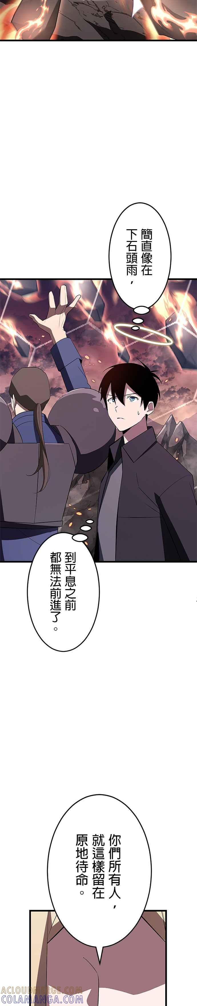 第10话 第13页