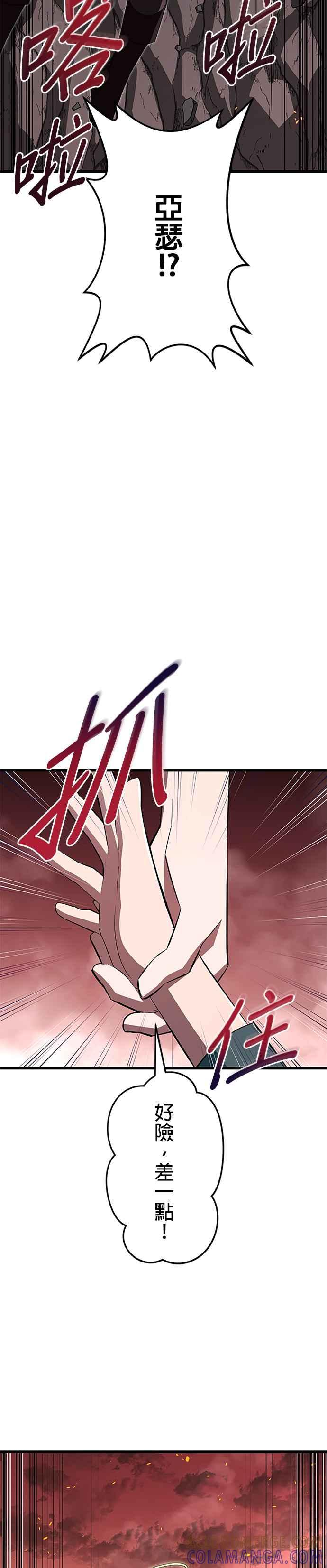第10话 第22页