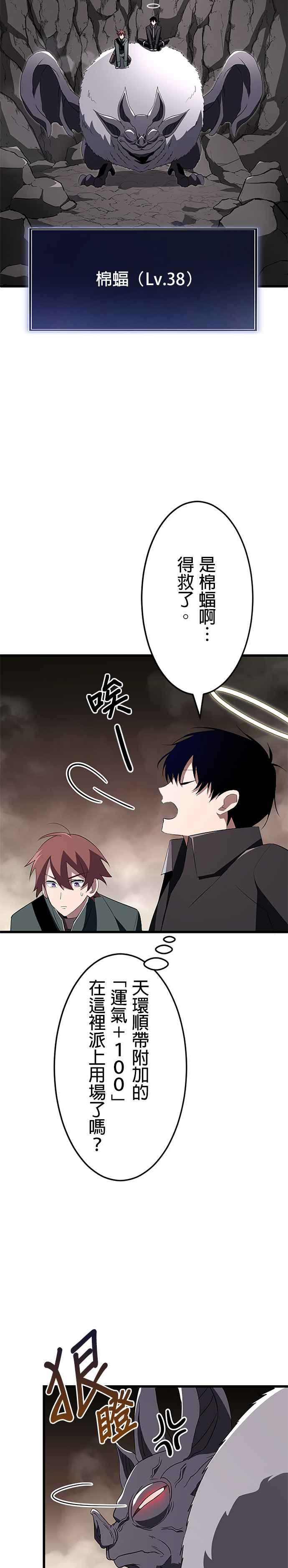 第10话 第27页