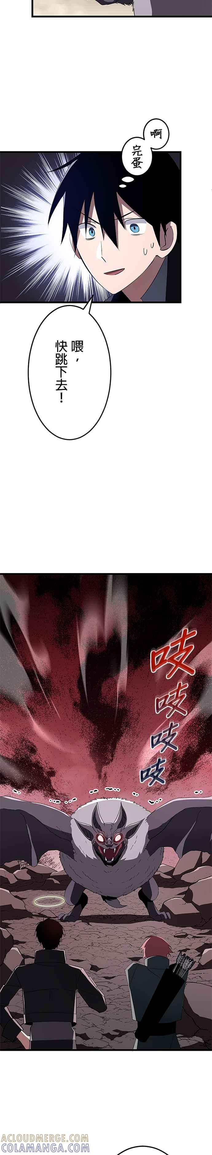 第10话 第28页