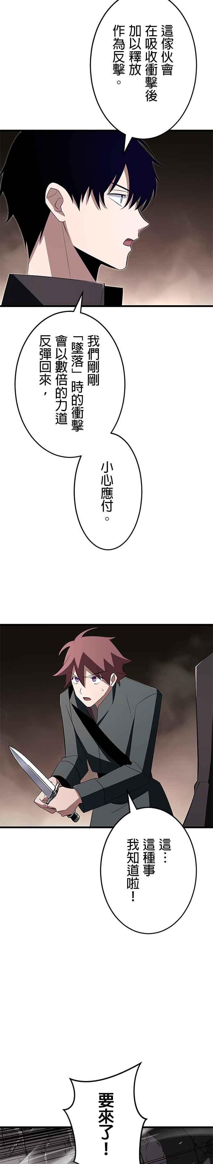 第10话 第29页
