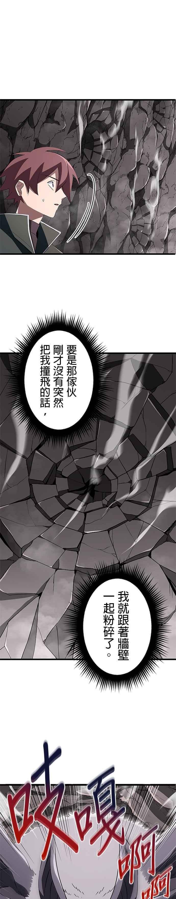 第10话 第33页