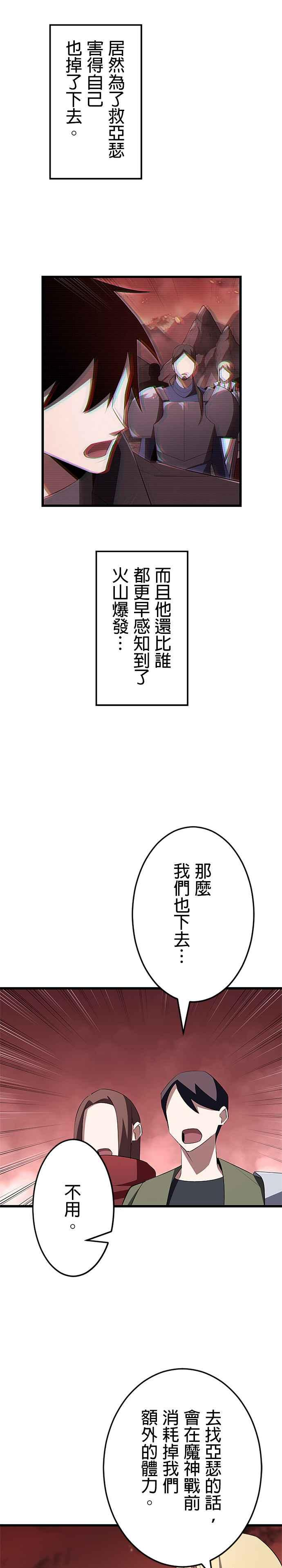 第10话 第38页