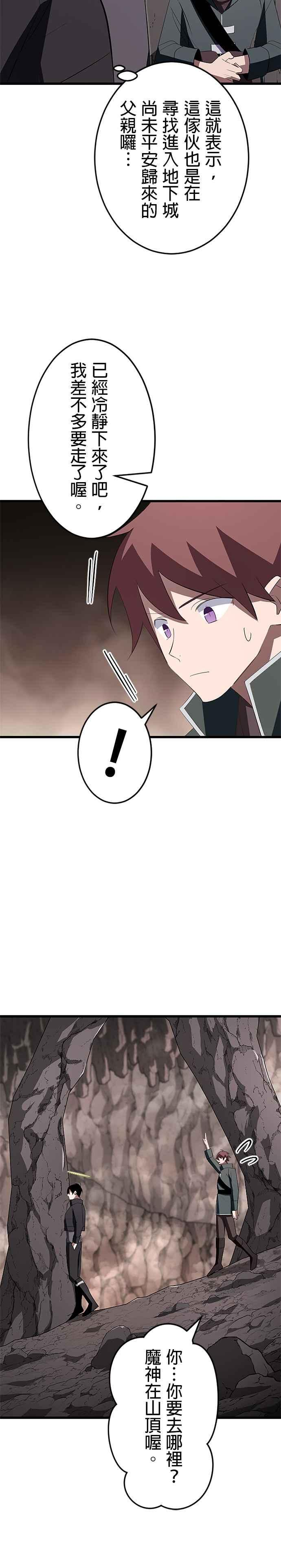第10话 第41页