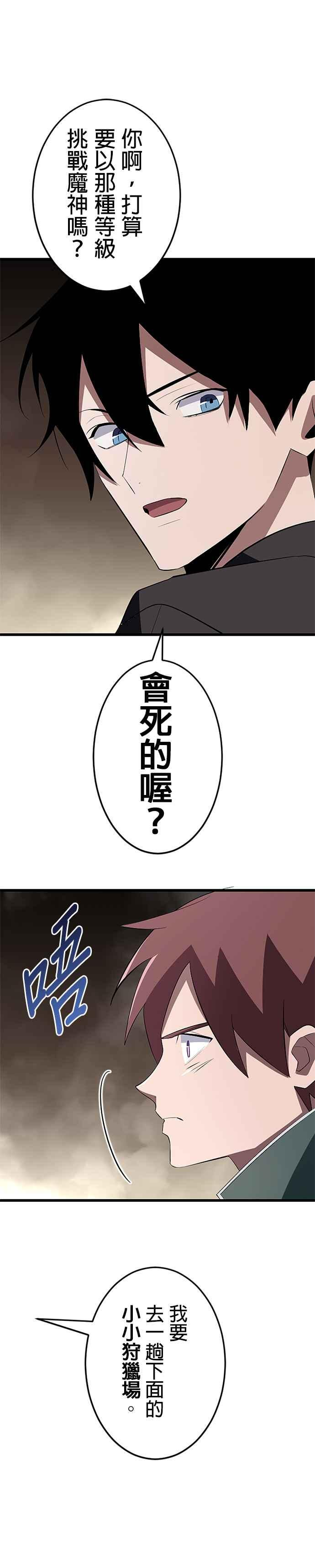 第10话 第42页