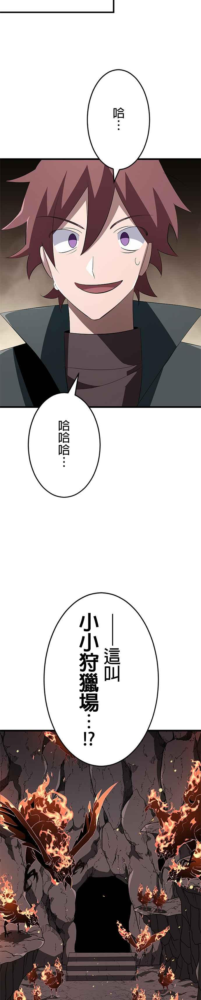 第10话 第44页