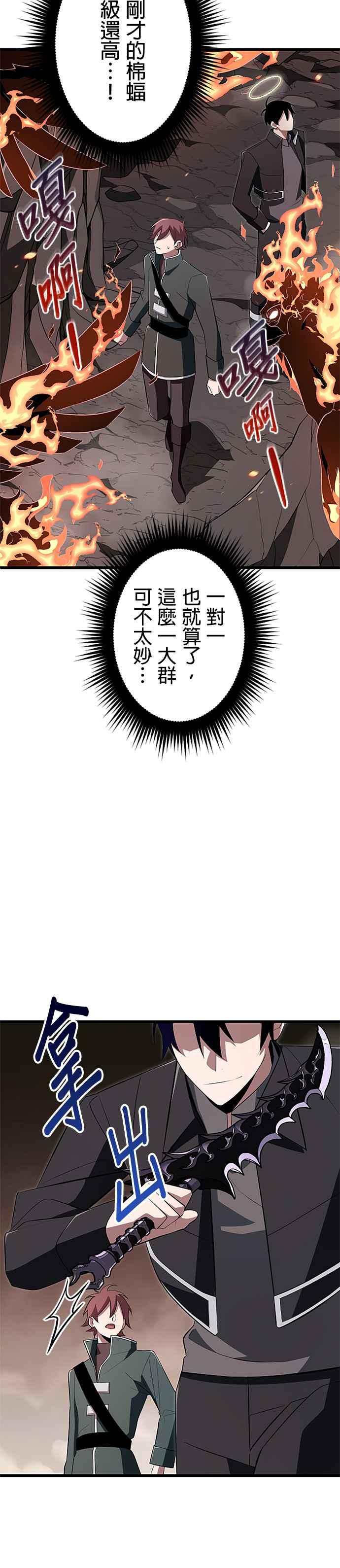 第11话 第2页