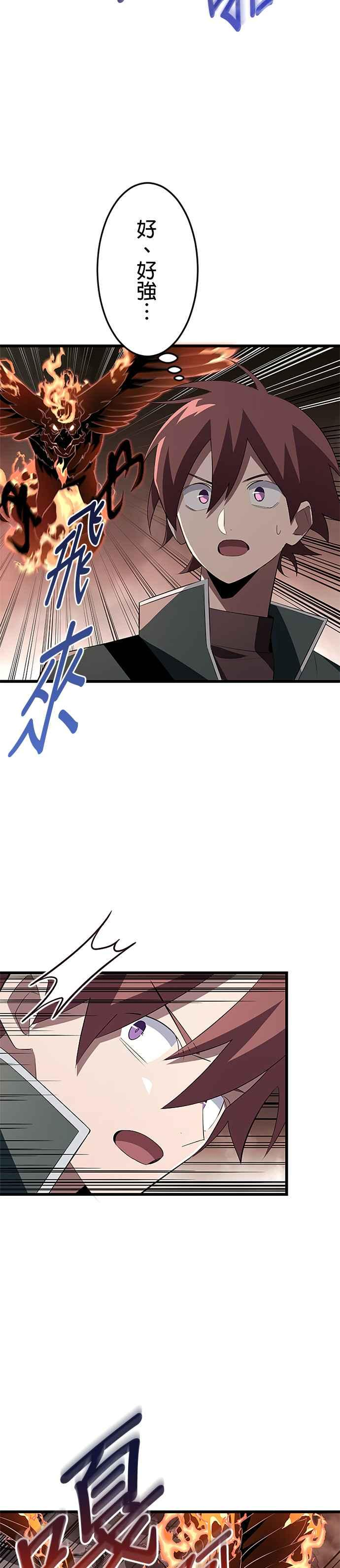 第11话 第4页
