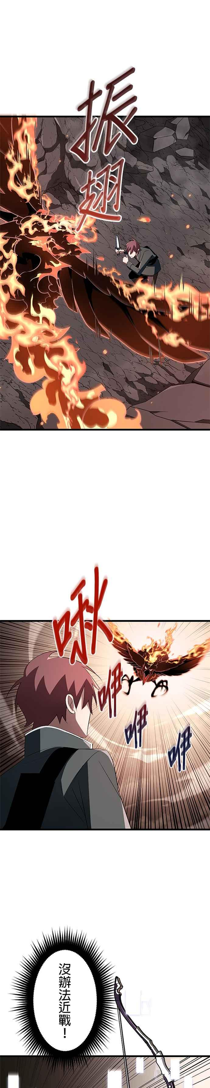 第11话 第6页