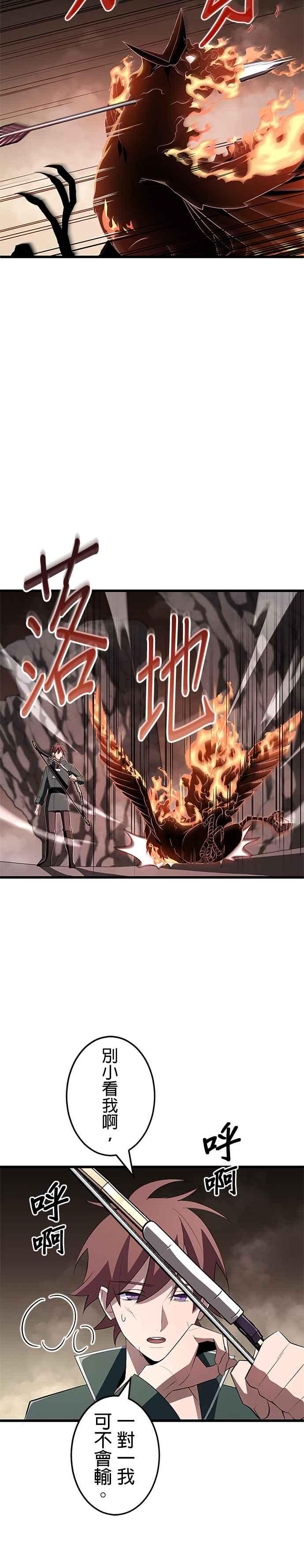 第11话 第8页
