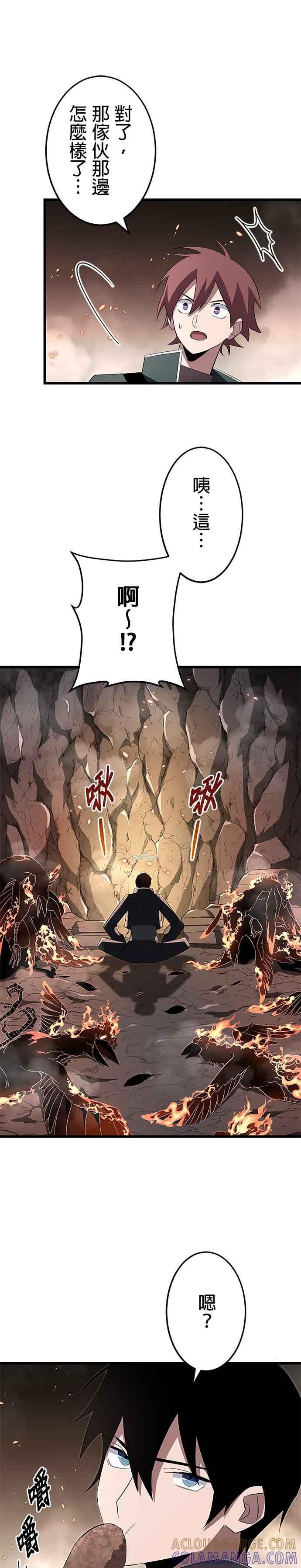 第11话 第9页