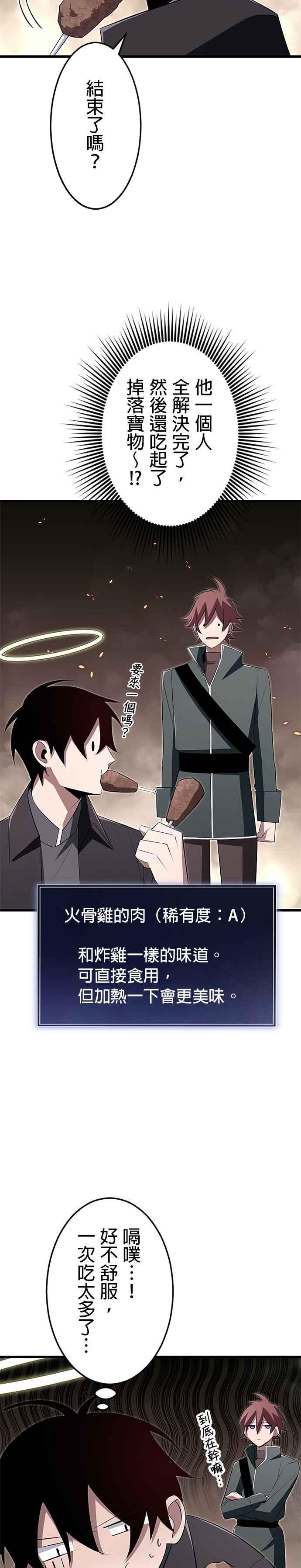 第11话 第10页