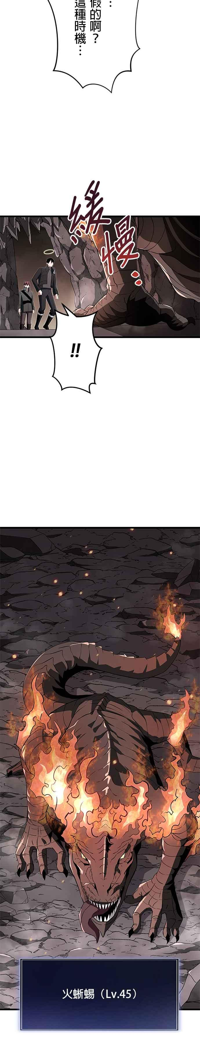 第11话 第12页
