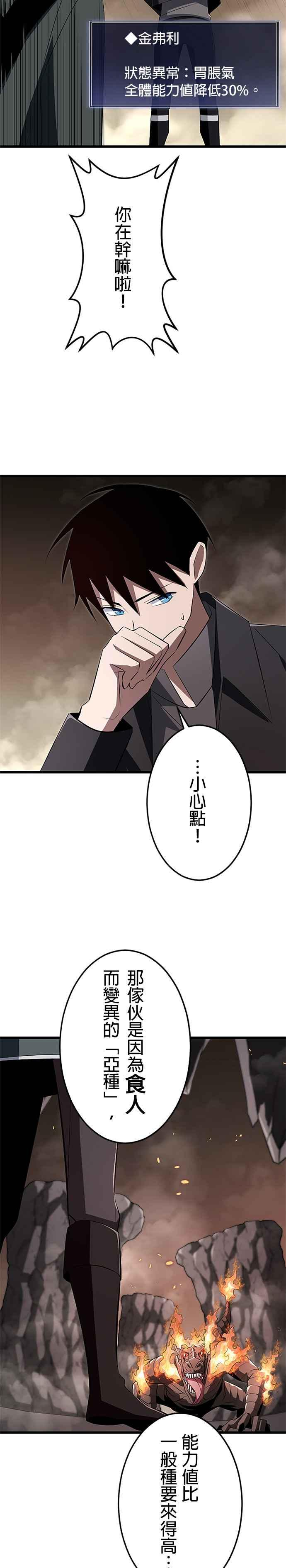 第11话 第14页