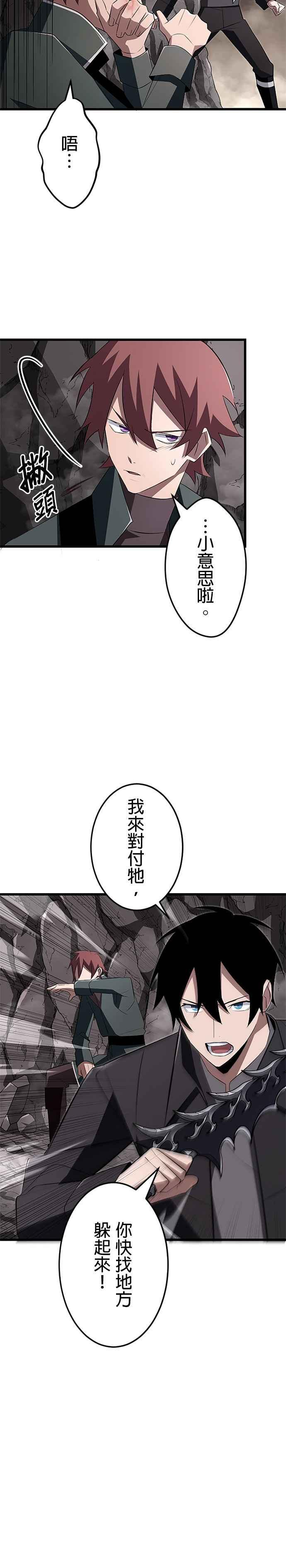 第11话 第16页