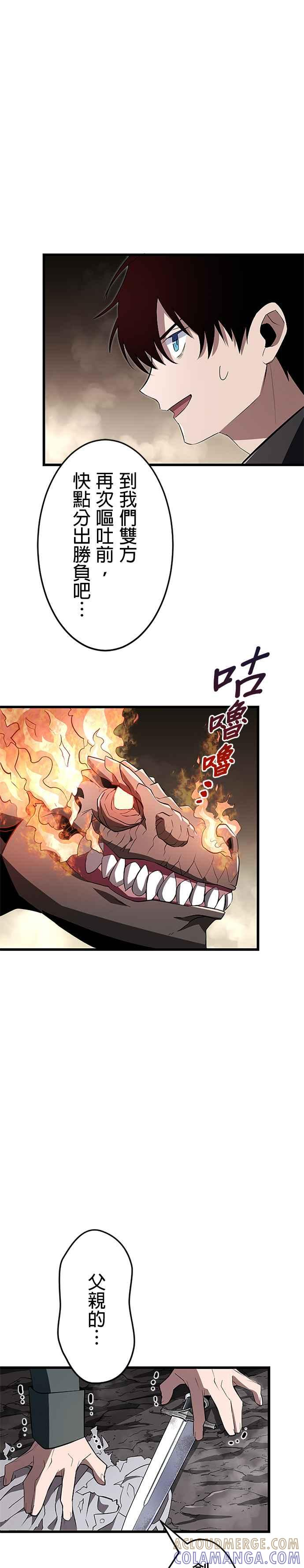 第11话 第21页