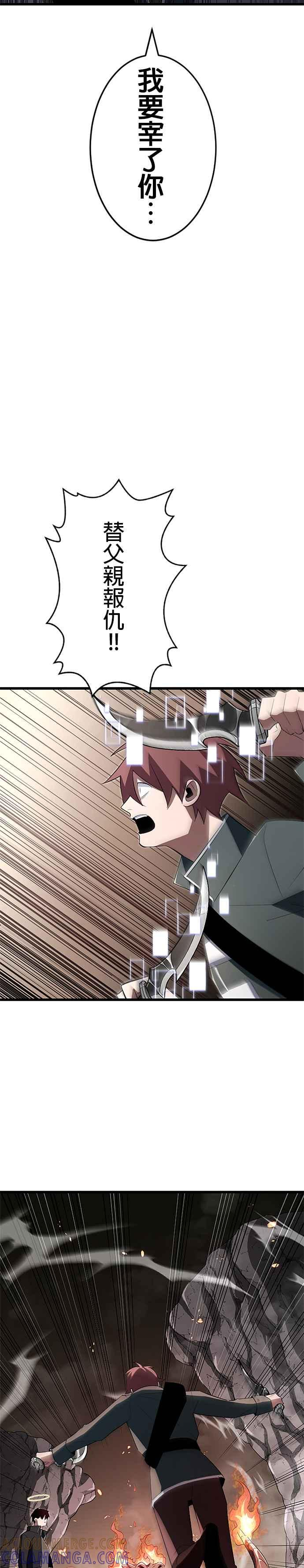 第11话 第23页