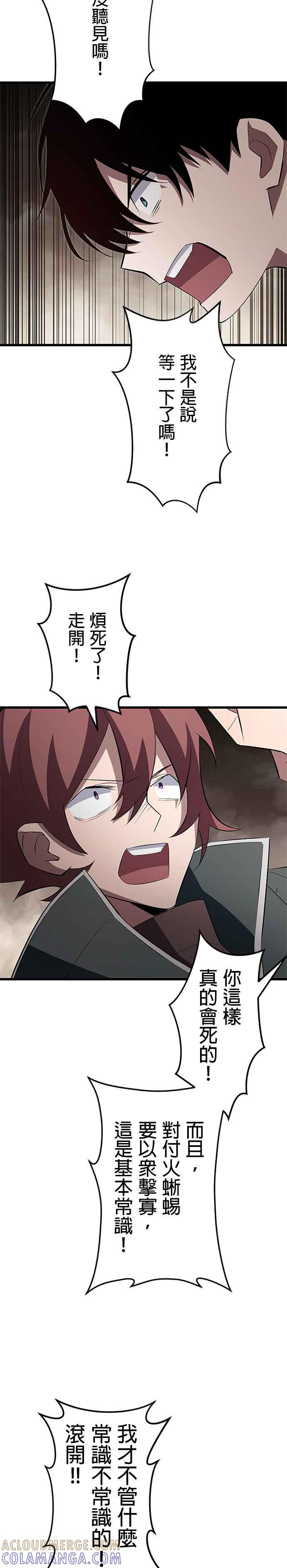 第11话 第27页