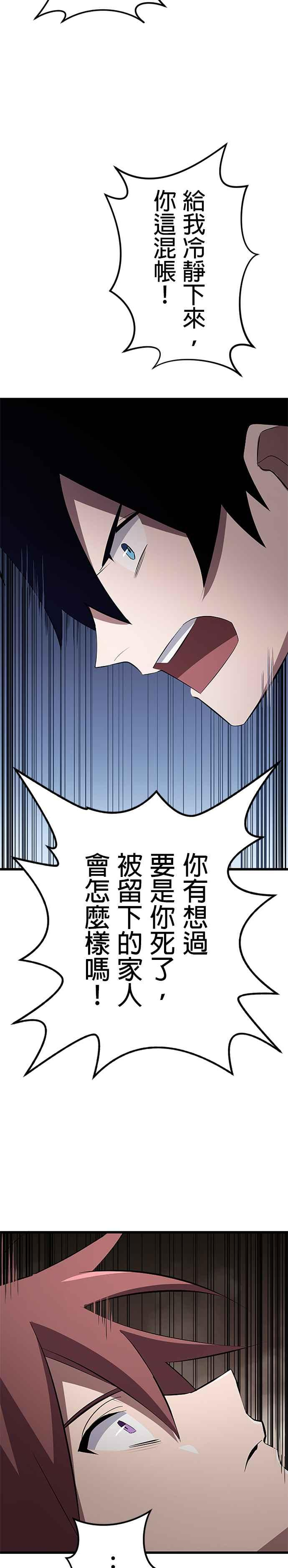 第11话 第28页