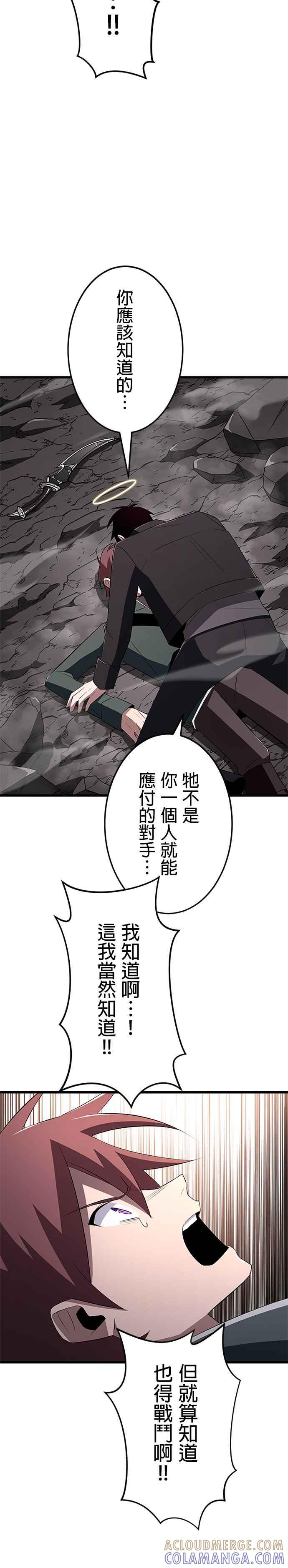 第11话 第29页