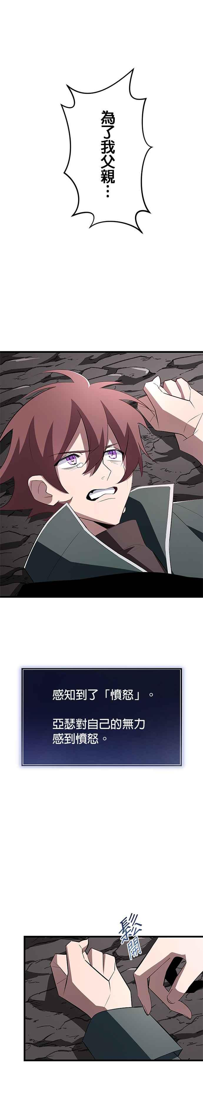 第11话 第30页