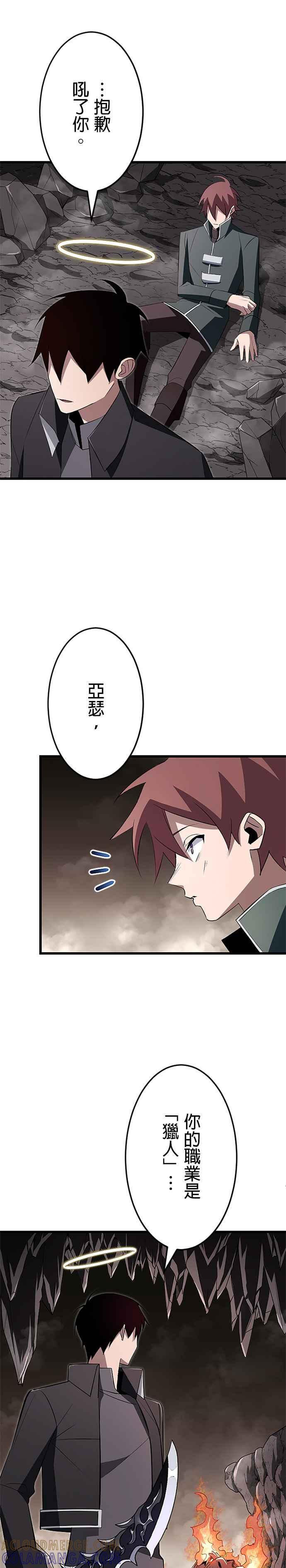 第11话 第31页
