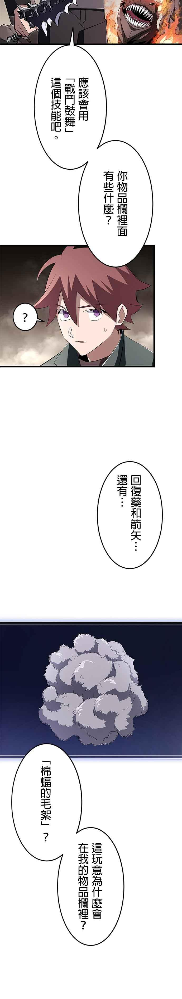 第11话 第32页