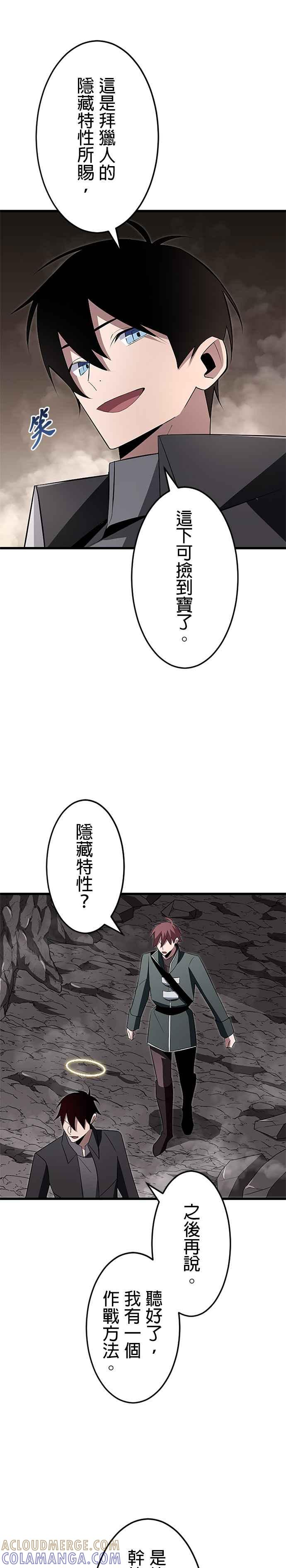 第11话 第33页