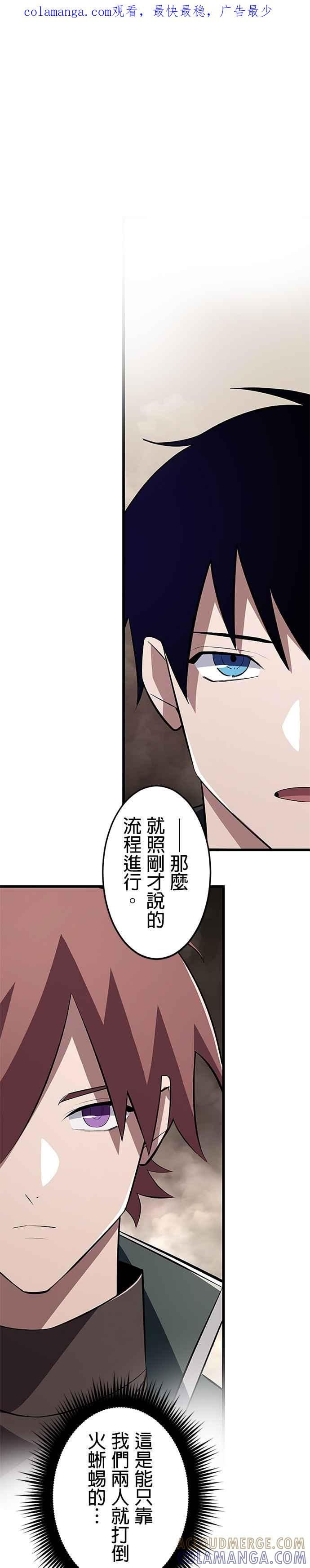 第12话 第1页