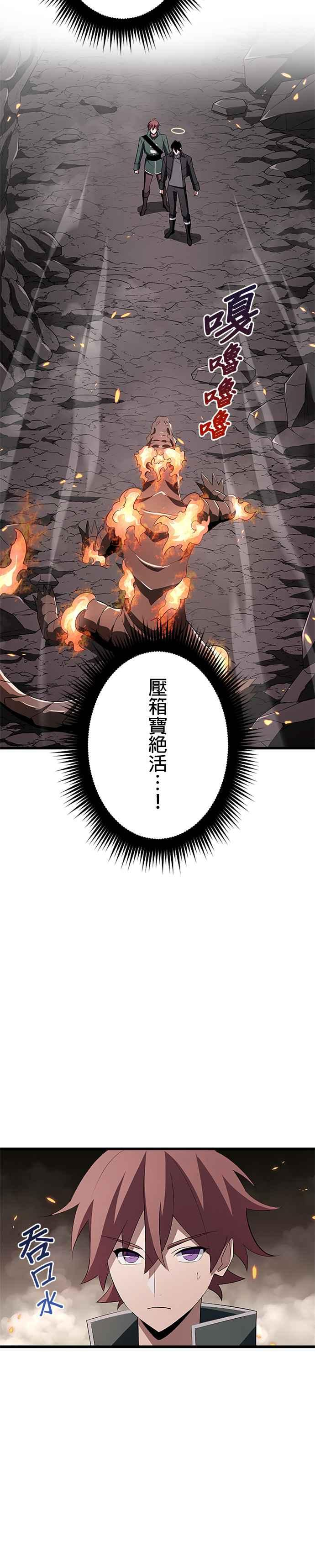 第12话 第2页