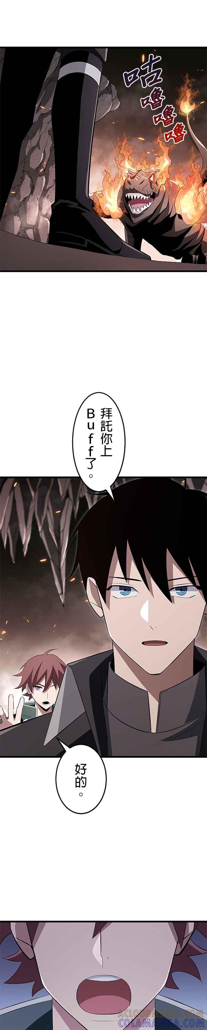 第12话 第3页