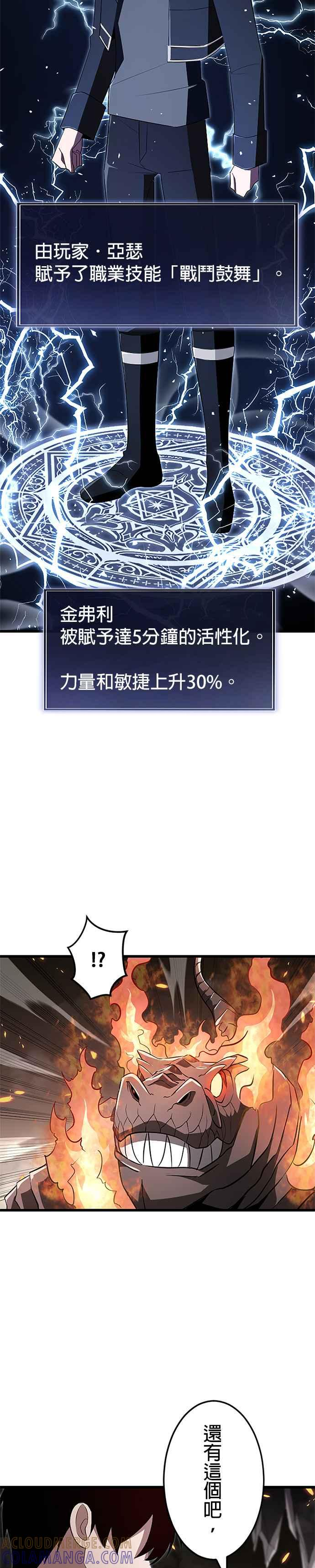 第12话 第5页